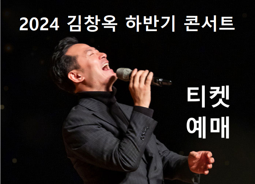 김창옥 콘서트