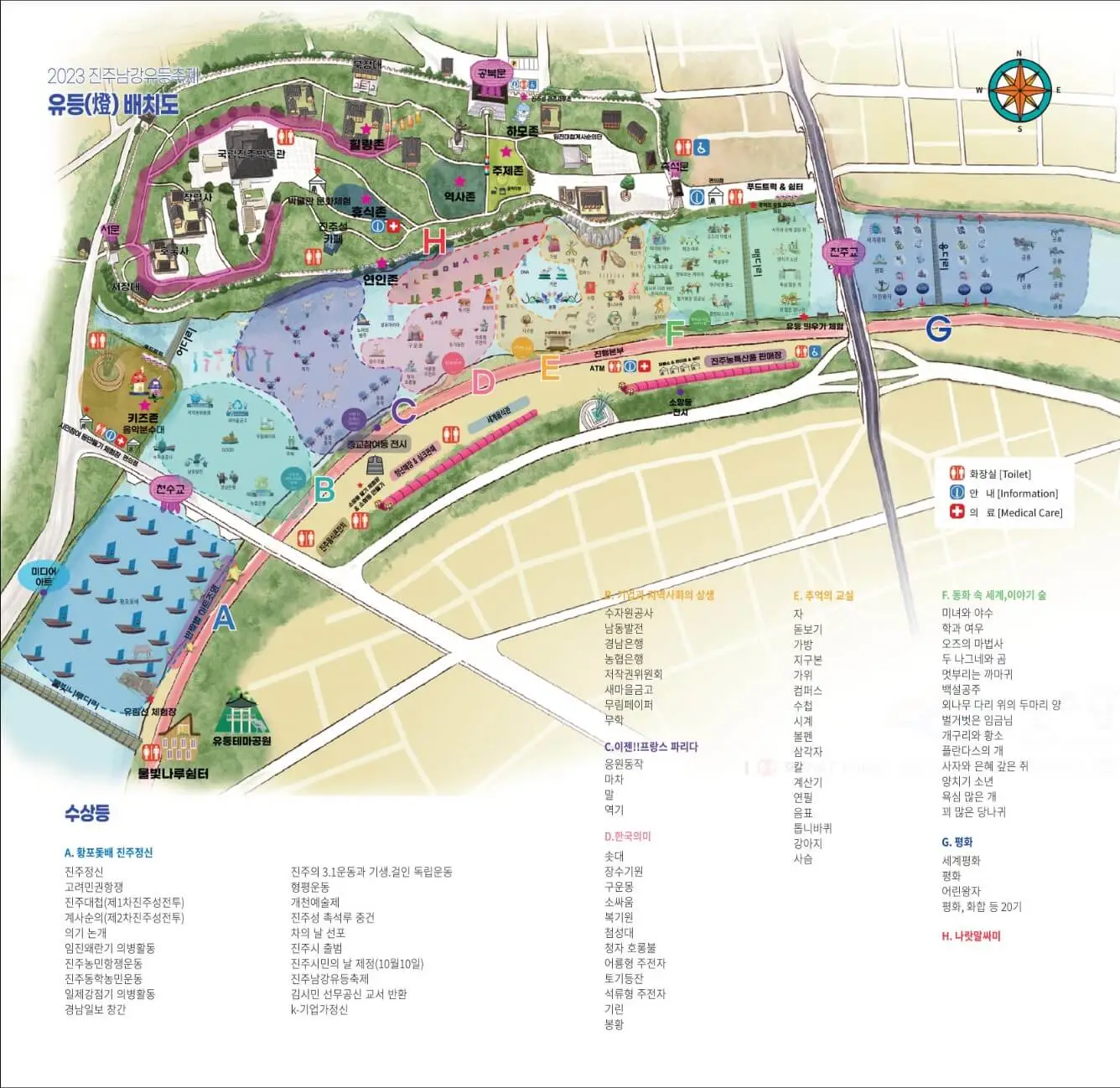 행사-배치도