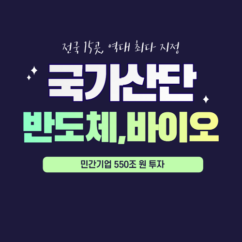 알트태그-국가산단 지정 내용의 썸네일