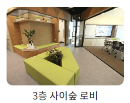 3층 사이숲 관련사진1