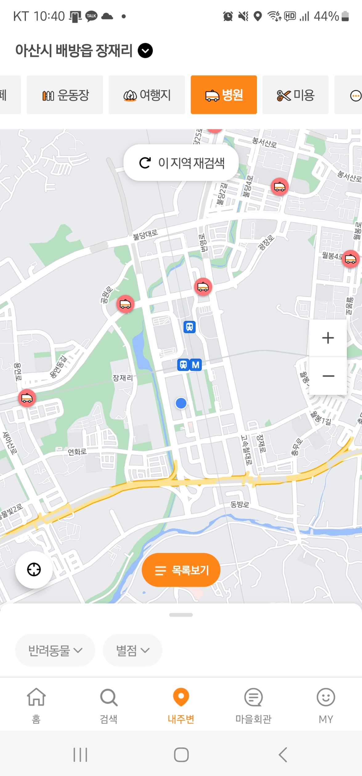 내-주변-동물병원-찾기