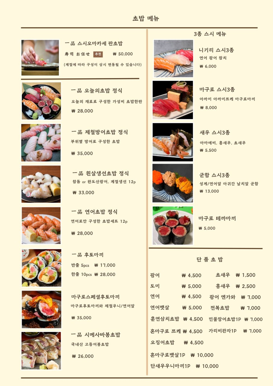 일품 여의도점