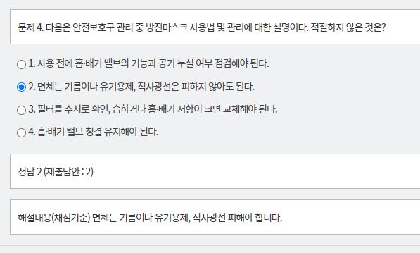 문제,정답
