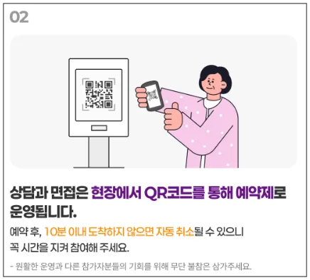 QR코드를 찍는 모습의 일러스트