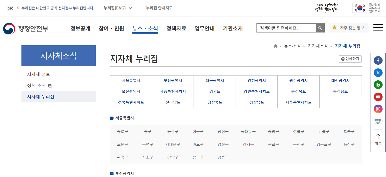 대형폐기물 스티커 인터넷발급 방법