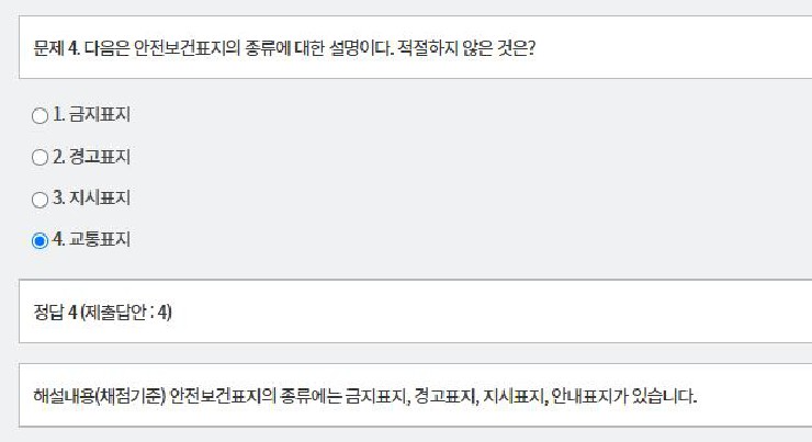 문제 및 정답