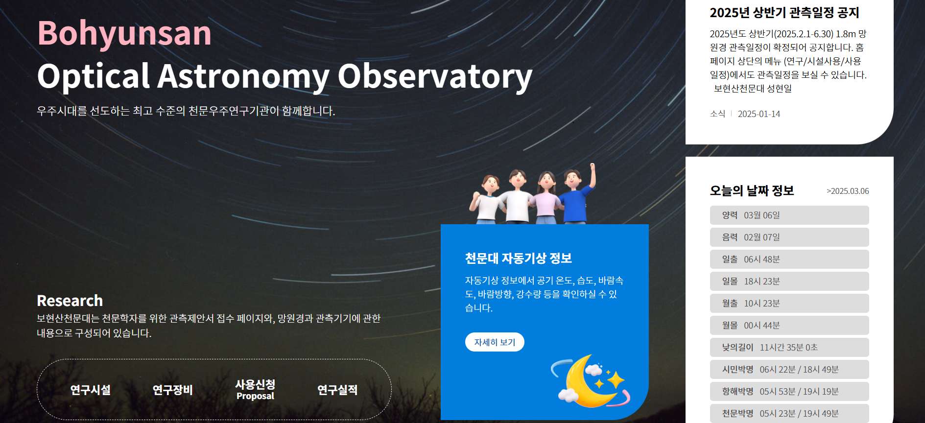 국내에서 꼭 가봐야 할 별 관측 명소 관련 이미지