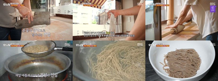 메밀소바 만드는 과정