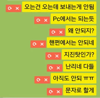 안되네요 안돼네요 맞춤법 참고 자료집_18