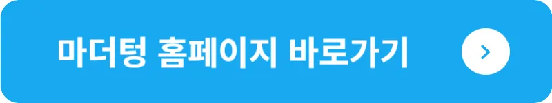 마더텅 홈페이지 바로가기