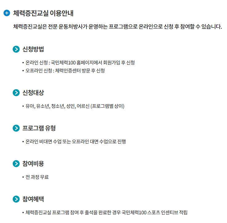전국민 운동지원금 신청방법 5만 원 인센티브 적립기준
