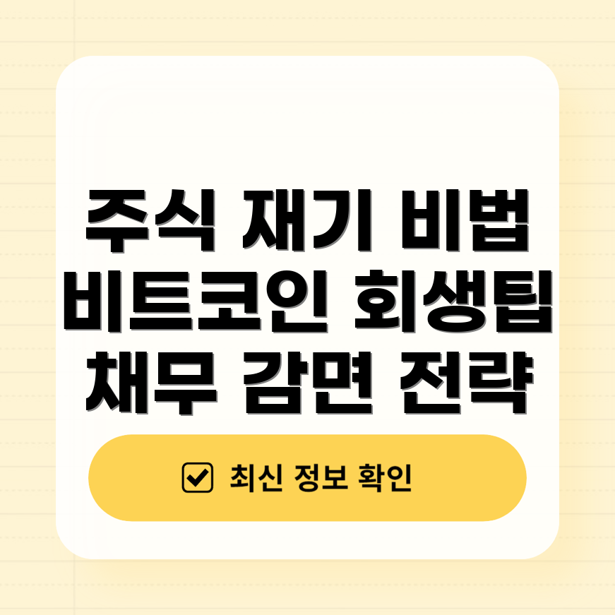 개인회생