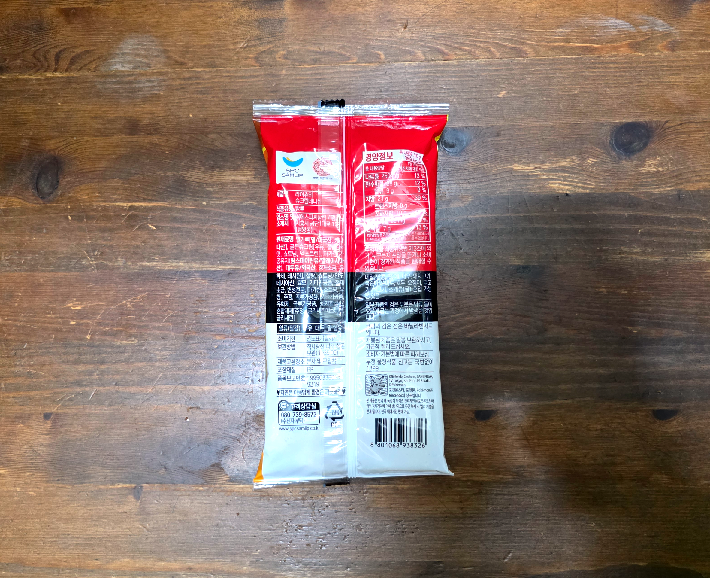 포켓몬빵라이츄의슈크림데니쉬