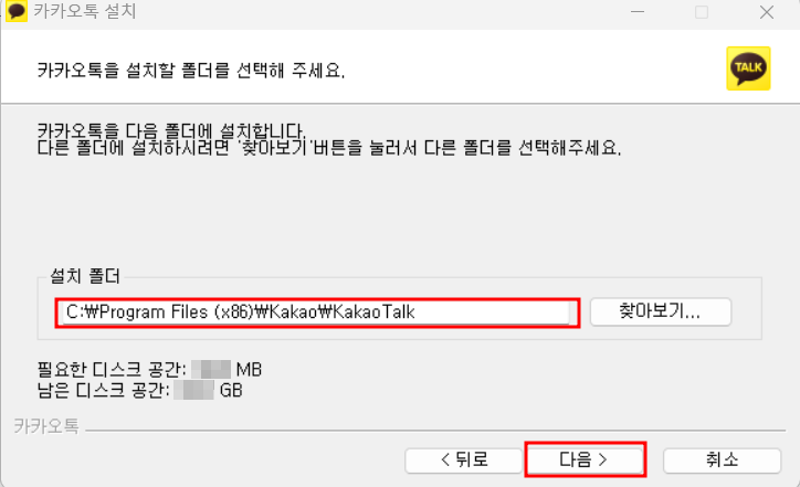 설치 경로 설정