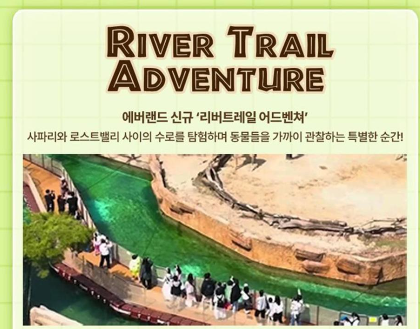 &ldquo;2025 에버랜드 야간이용권 초특가! 할인 예약&amp;#44; 여름밤 데이트&amp;가족 나들이 완전정복&rdquo;