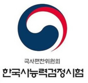 국사편찬위원회 한국사능력검정시험 썸네일