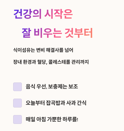 건강의 시작은 &amp;#39;잘 비우는 것&amp;#39;부터!