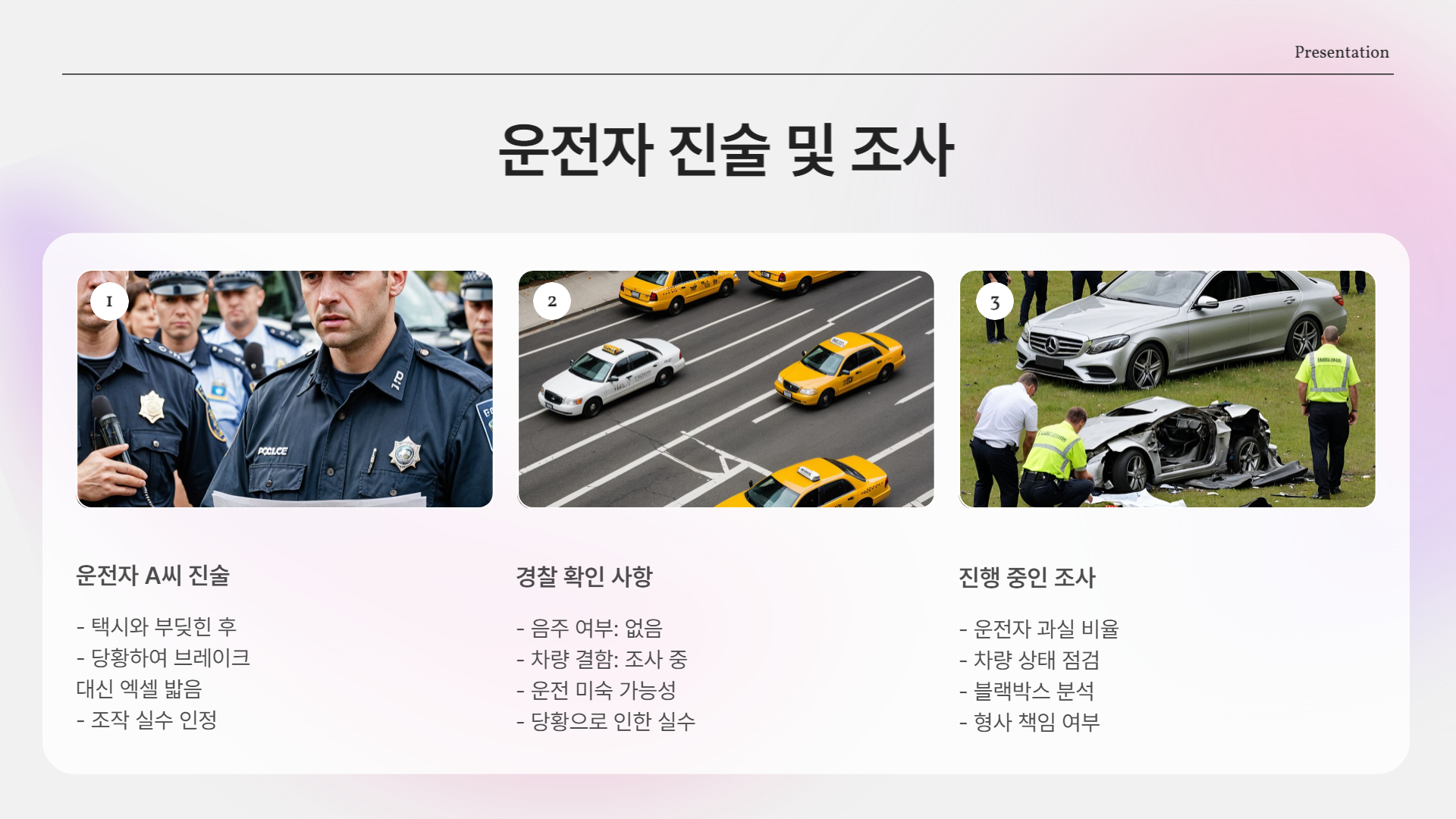 부산 벤츠 인도 돌진 사고 발생!