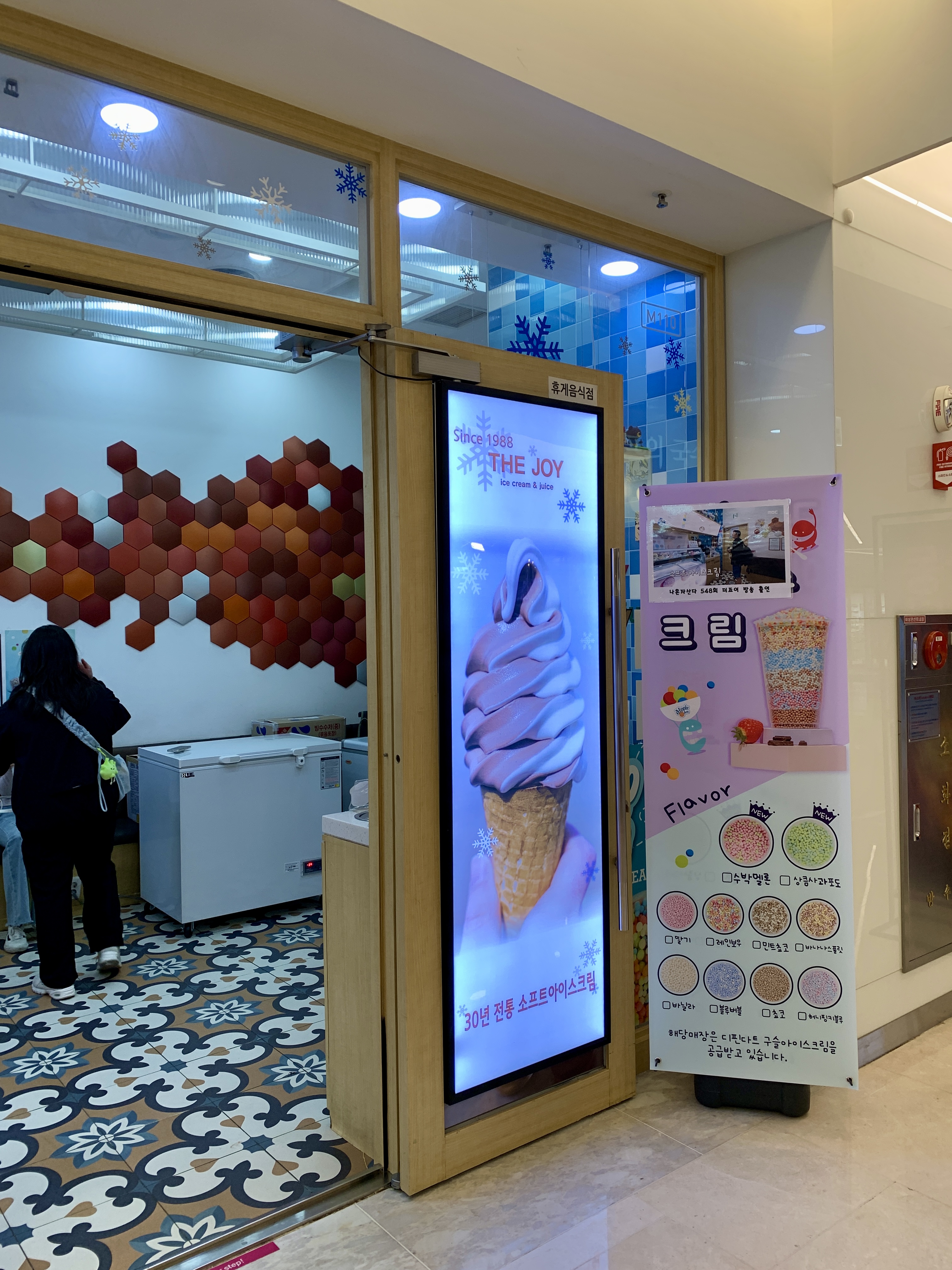 코엑스-맛집-코엑스맛집-코엑스아이스크림-코엑스구슬아이스크림-코엑스아이스크림맛집가는길-구슬아이스크림-소프트아이스크림