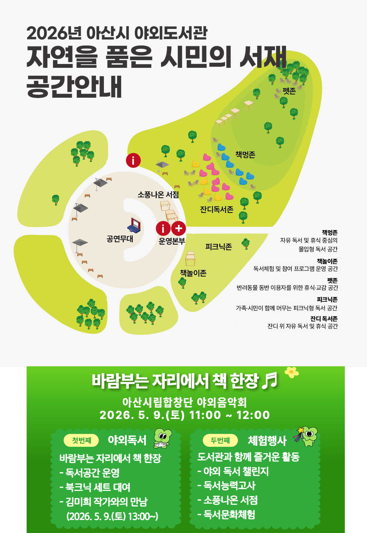 아산시행사