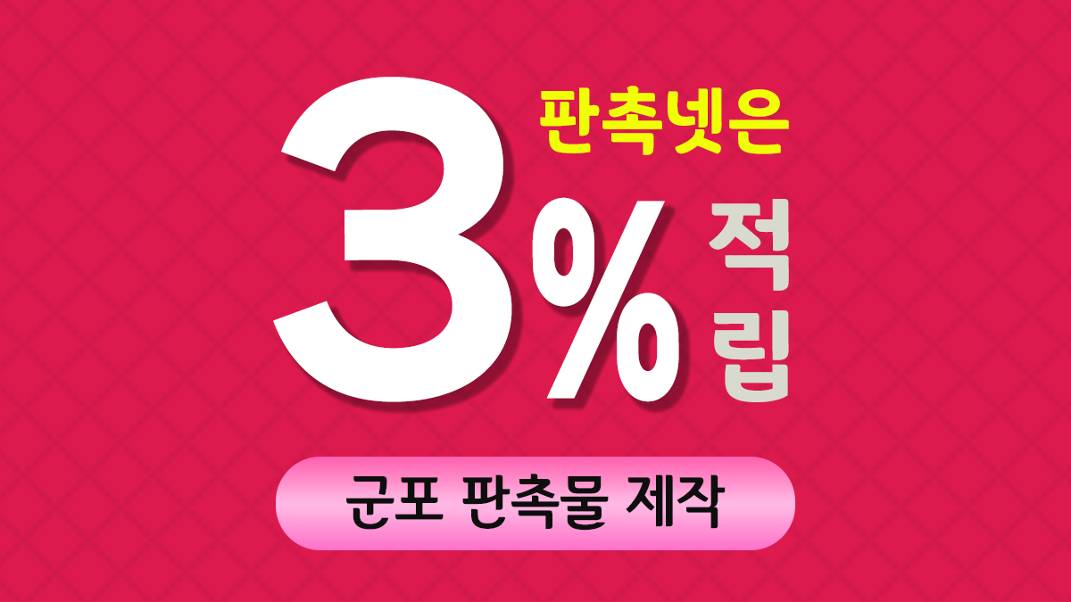 군포 판촉물 제작 업체 추천