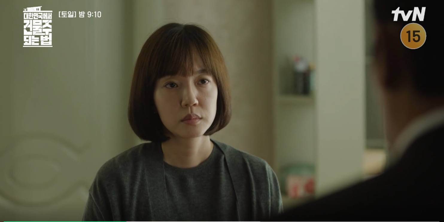 드라마 &lt;대한민국에서 건물주 되는 법&gt; 방송장면 중 9