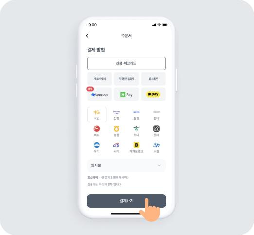 네이버페이로 고유가 3차 민생지원금 신청하러 가기