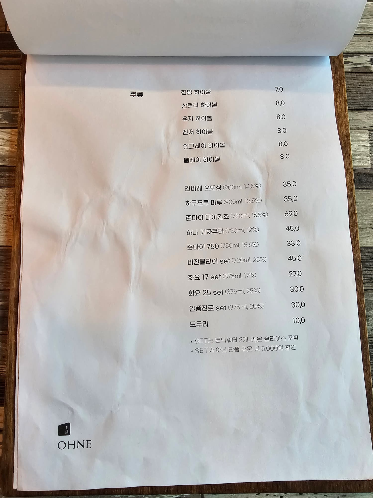 의왕역 근처 모임 - 오네 5