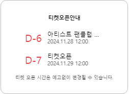 오아시스 내한 공연 티켓팅