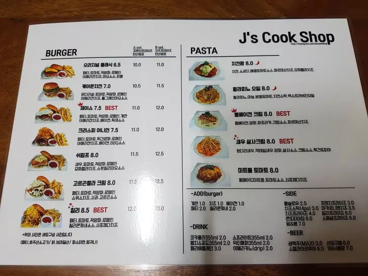 제이에스 쿡샵 메뉴판