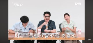 나는 솔로 28기 정숙 손깍지 팔짱