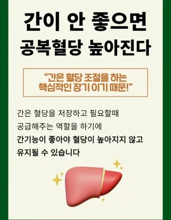 공복혈당 정상수치를 확인_5