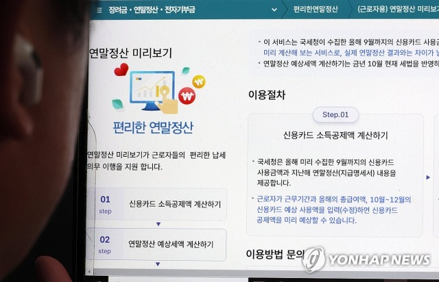 연말정산 부양가족 기본공제 요건