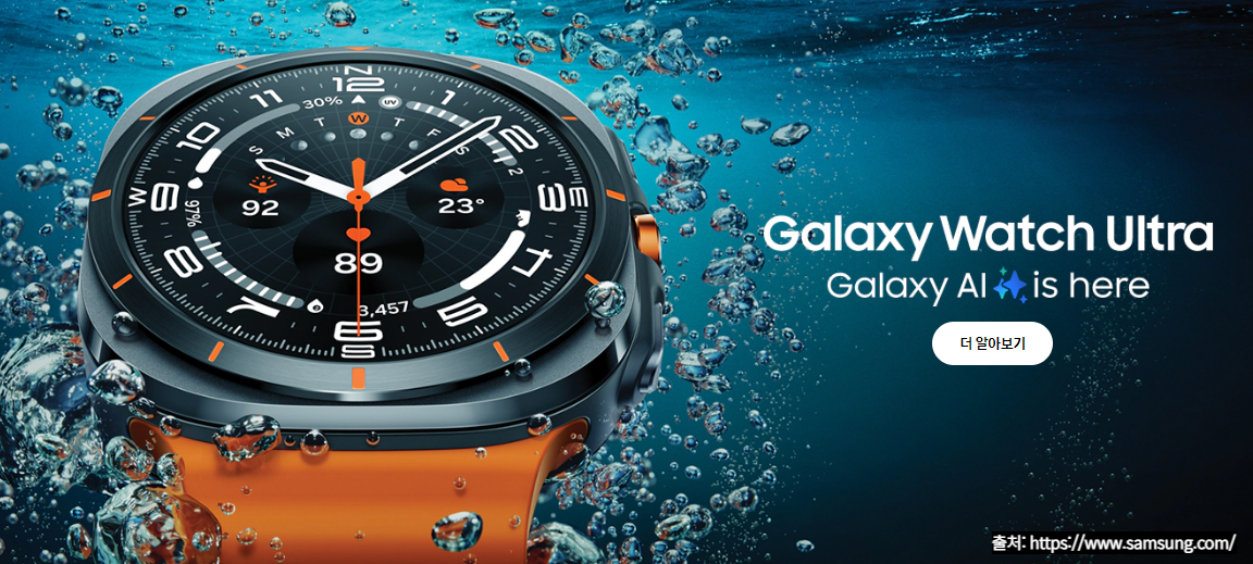 삼성 갤럭시워치 울트라 특징 설명 이미지