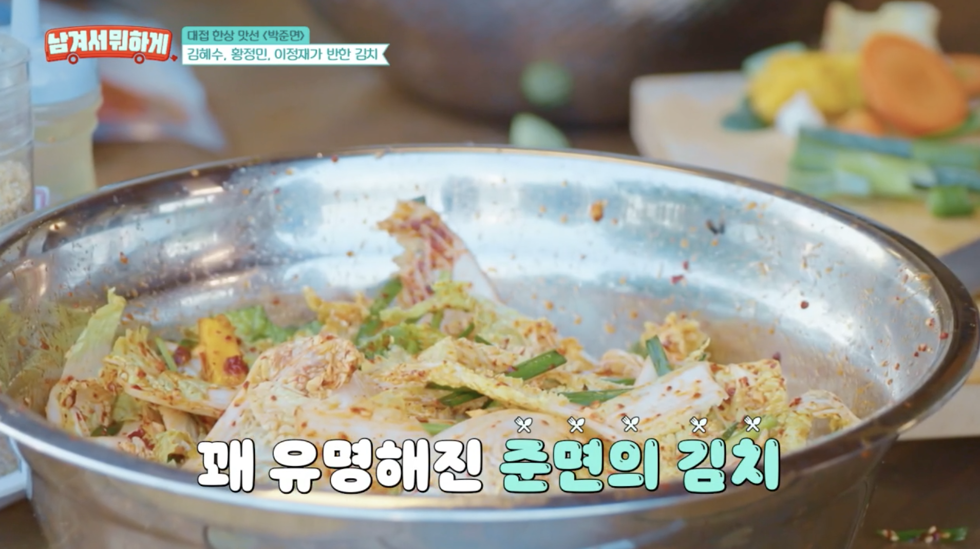 박준면 김치 사업을 시작한 계기 설명하는 장면