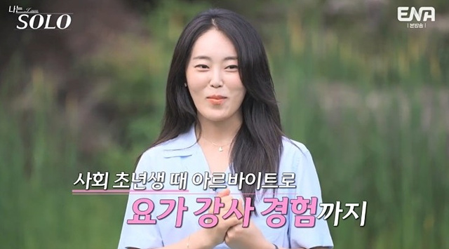 나는솔로 23기 여자직업 자기소개 학력 옥순