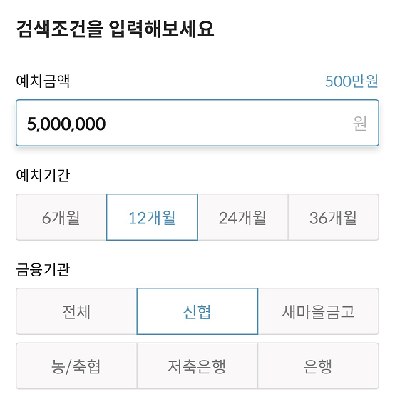 마이뱅크 검색조건