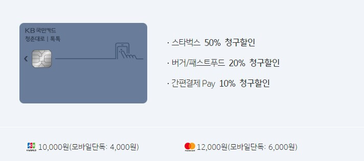 스타벅스-신용카드