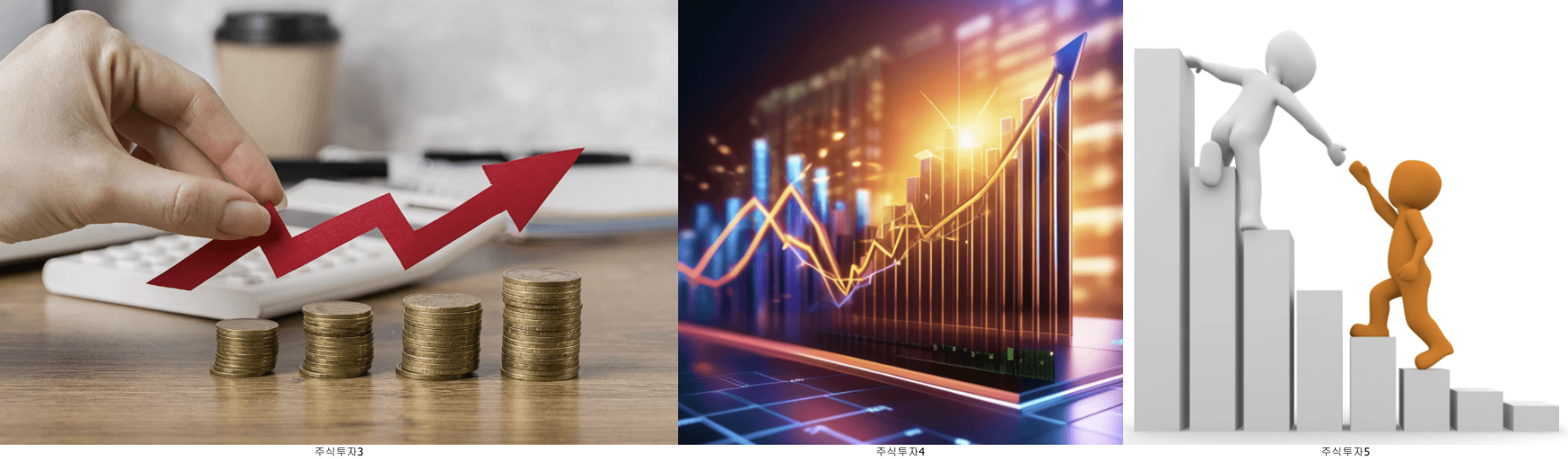 주식 상승