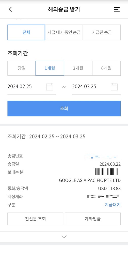 기간조회