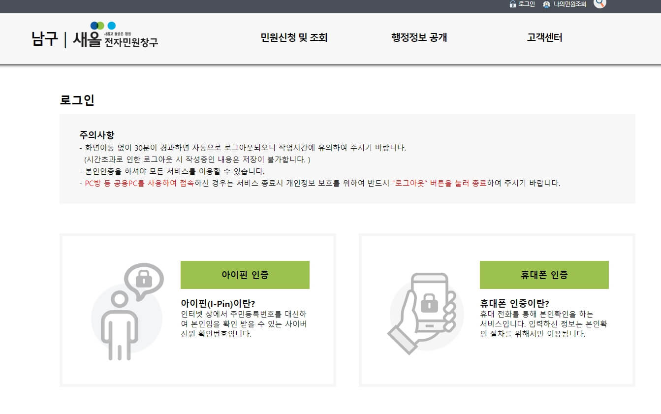 신원인증