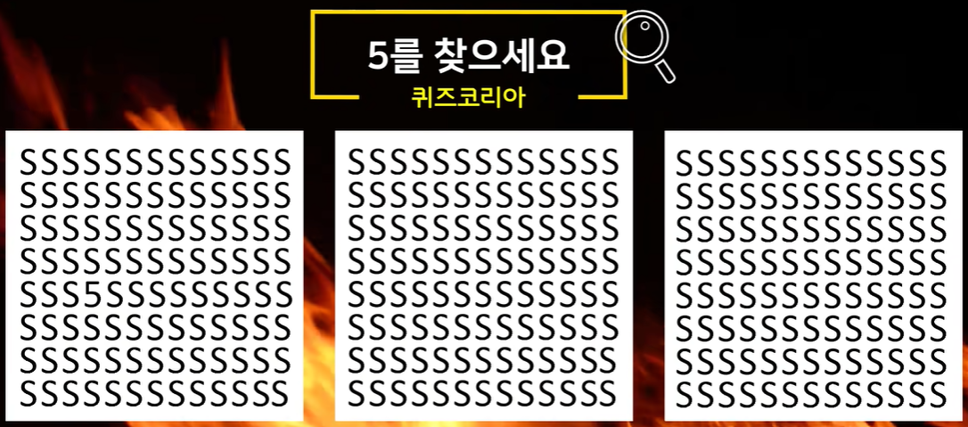숨은그림찾기