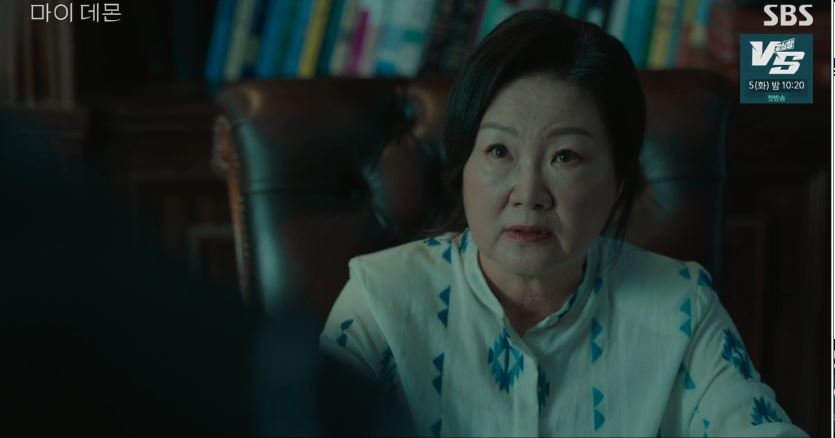 마이데몬_3회