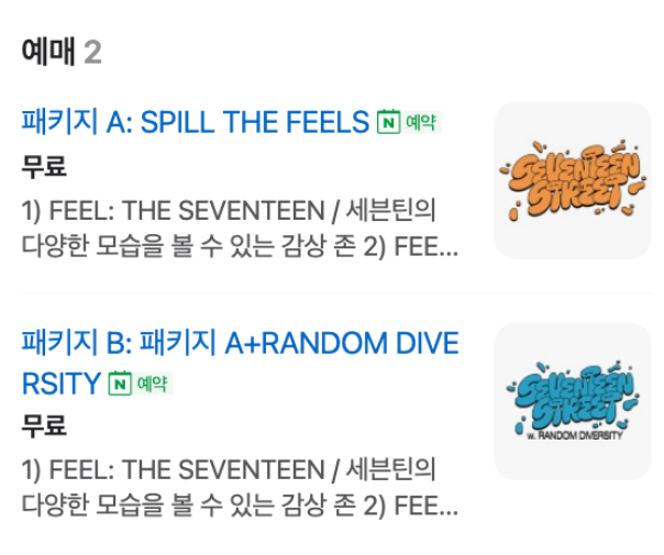 세븐틴 스트리트 in 압구정