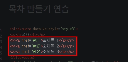 티스토리 목차