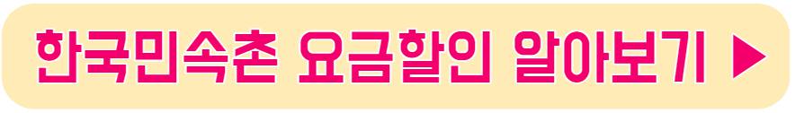한국민속촌 야간개장 달빛을 더하다