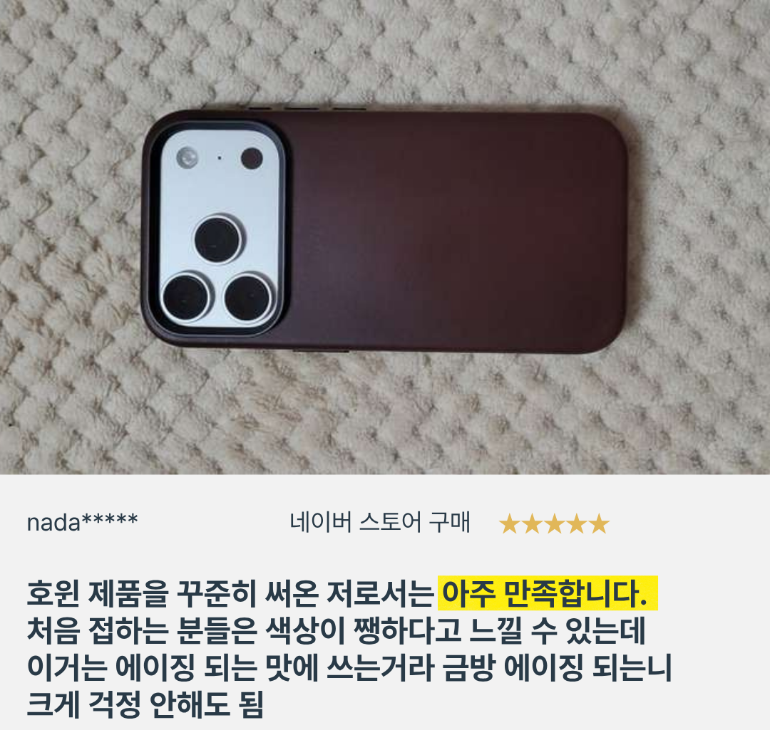 노마드 NOMAD 아이폰 가죽 케이스 사용 후기 - 16