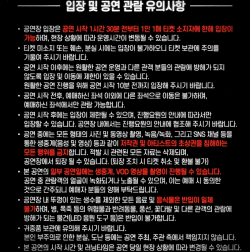 2025현역가왕2 전국투어콘서트 청주