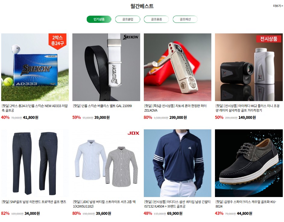 더 골프쇼 부산 골프박람회