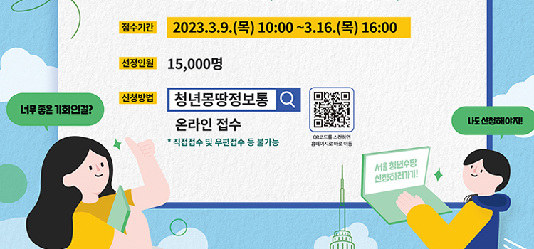 온라인접수신청바로가기